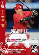 大盛 穂(広島東洋カープ)(OR) 【TBP01-C19OR】